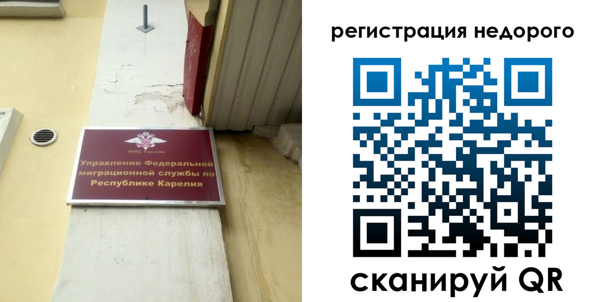 прописка для школы в Киселёвске