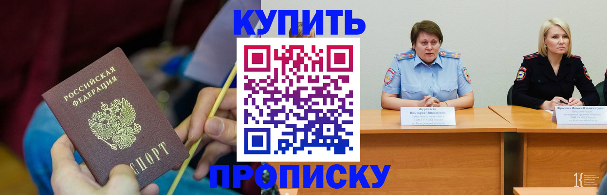 временная регистрация гарантия в Киселёвске