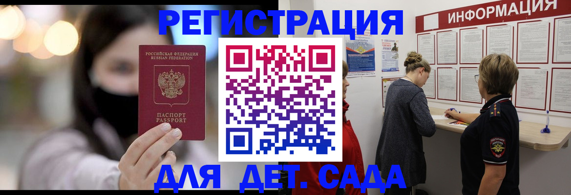 прописка в Киселёвске