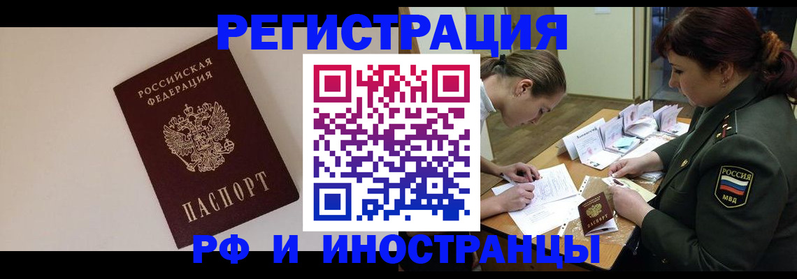 прописка ребенка в Киселёвске