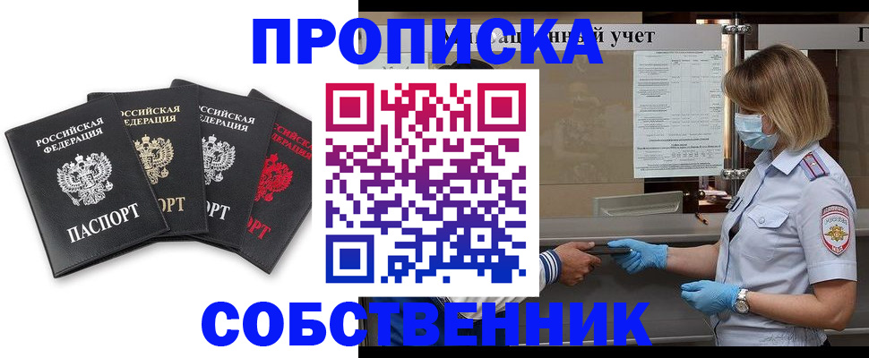 пропишу в квартире в Киселёвске