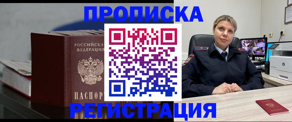 пропишу в квартире в Киселёвске