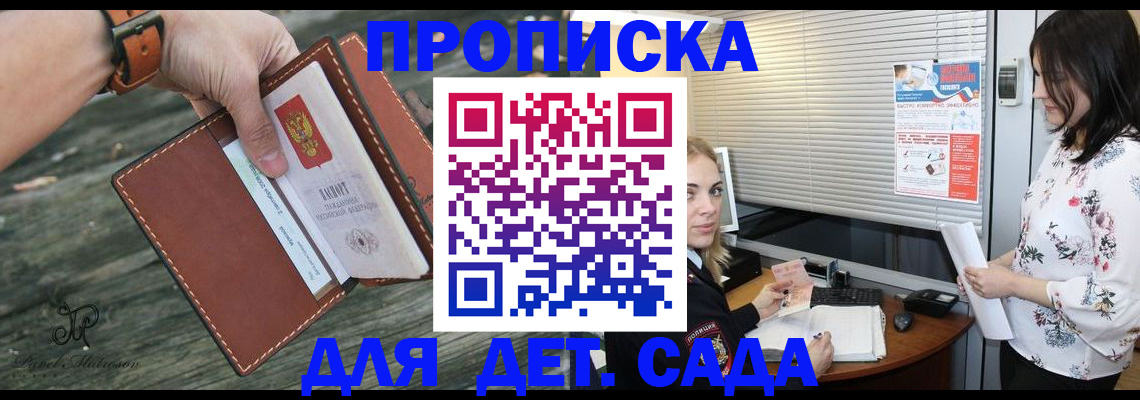 прописка для военкомата в Киселёвске