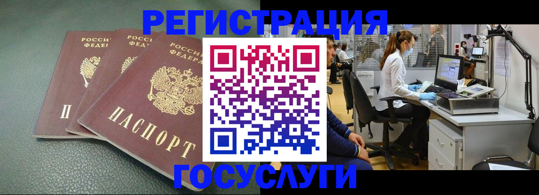 миграционный учет в Киселёвске