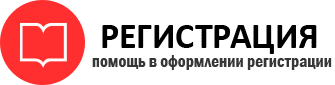 прописка в Киселёвске id570239